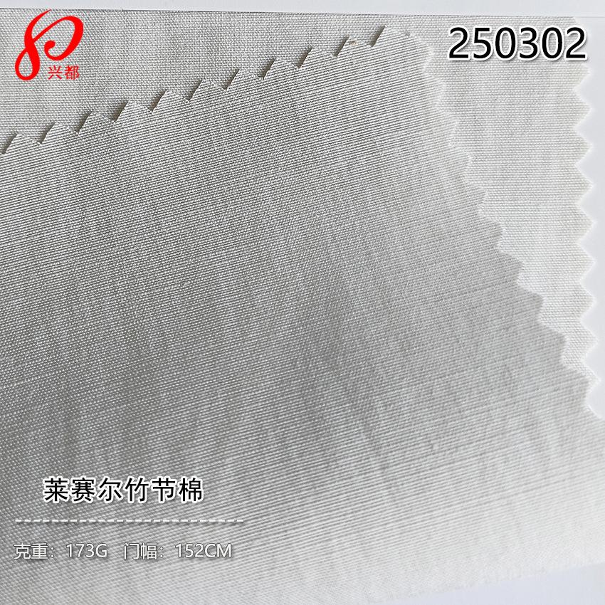 250302莱赛尔竹节棉-3
