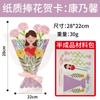 Día del Maestro Cesta Pequeña de Flores Cálida y Acogedora Kit de Materiales Creativos Hecho a Mano DIY para Niños para Regalar a los Maestros Al por Mayor