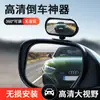 Espejo Retrovisor de Coche, Espejo de Autocar, Espejo de Marcha Atrás, Espejo Auxiliar, Espejo de Punto Ciego, Amplio Campo de Visión, Espejo Gran Angular, Ángulo Ajustable