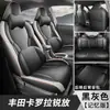 Fundas Especiales para Asientos Toyota Corolla Cross Modelo 2026 Cojines para Asientos de Coche Fundas de Cuero Transpirables de Cobertura Completa Almohadillas para Asientos para Todas las Estaciones