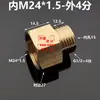 Conector de Rosca Macho y Hembra de Latón M10X1 M14X1.5 M20 Color Loto Rojo Sandía Rojo Rosa Gris Plata Blanco