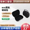Bolsa de almacenamiento para auriculares de EVA, bolsa para disco duro portátil de 3,5 pulgadas, caja de almacenamiento digital, funda multifuncional de carcasa dura de EVA para auriculares