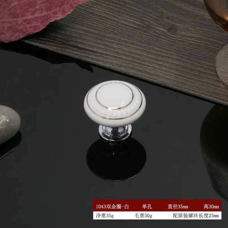 1043双金圈-白