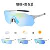 Óculos de Ciclismo Transfronteiriços com Mudança de Cor Dia e Noite Óculos Universais Equipamento de Ciclismo para Esportes ao Ar Livre Óculos de Sol Anti-UV