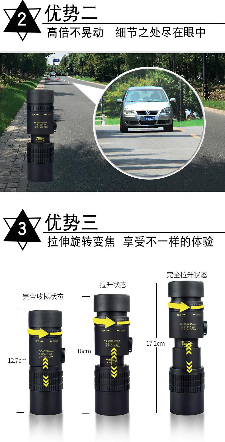 伸缩变倍望远镜_05.jpg