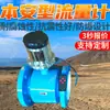 Ldg100/280 Medidor de Flujo de Canal Abierto Intrínsecamente Seguro para Minería Medidor de Flujo de Canal Abierto Intrínsecamente Seguro de Alta Precisión para Minería