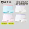 Roupa Íntima Infantil Feminina Classe A Algodão Puro Menina Cueca Boxer Cintura Média Antibacteriana Estágio Dois Fraldas de Bebê