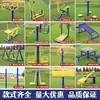 Juego Completo Máquina de Caminar Comunitaria Doble Grande Juego Completo Suministros Equipo de Fitness para Exteriores Actividad de Extremidades Superiores Niños Escuela