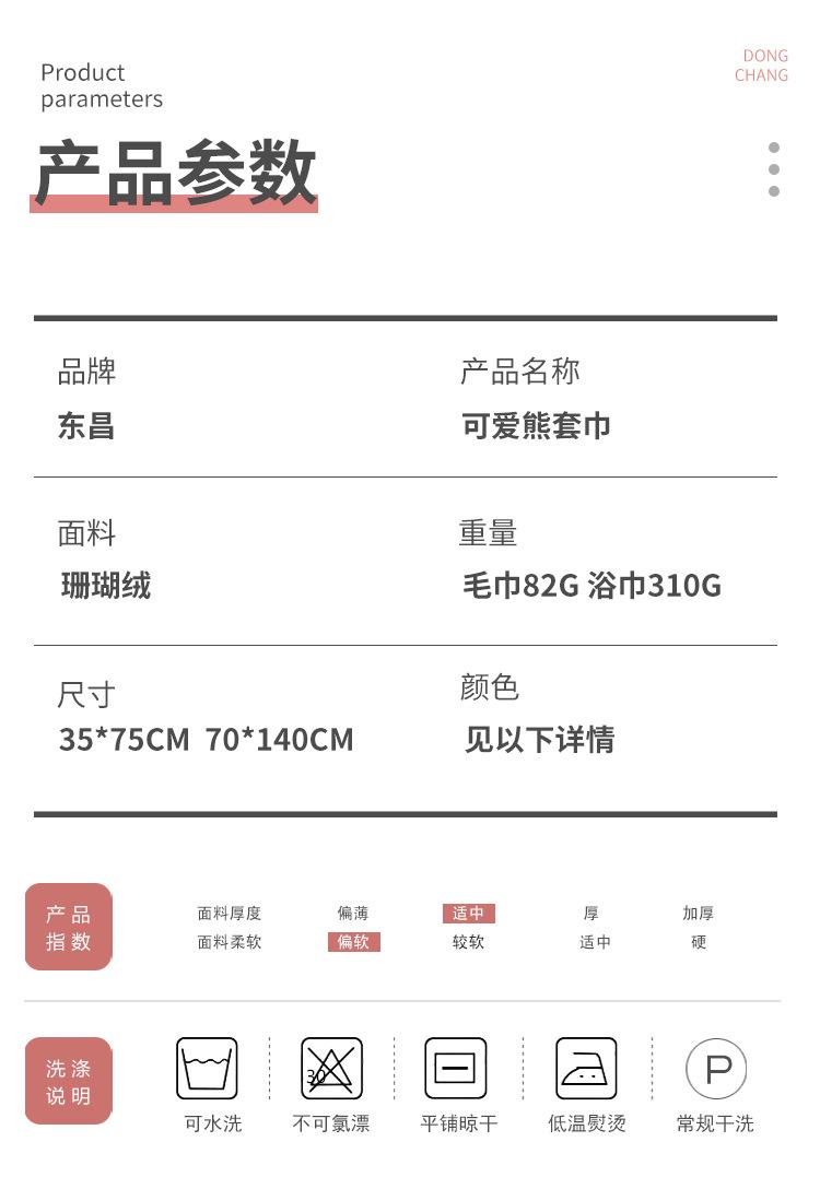 桃心浴巾_03.jpg