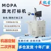 Máquina de grabado láser de fibra MOPA para grabar en fundas de teléfono Apple, fundas de aleación de aluminio para teléfono, placas de identificación de acero inoxidable y marcado a color de logotipos