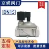 Shanghai Jingdie Válvula de Acero Inoxidable 304 Normalmente Cerrada Roscada Válvula de Bola Solenoide Diafragma Piloto SLP Válvula Solenoide DN15