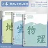Cuadernos de Hojas Sueltas B5 Set Completo Cuadernos de Hojas Sueltas Específicos por Materia, Cuadernos de Corrección de Errores Específicos por Materia, Cuadernos de Tareas de Chino, Inglés y Matemáticas