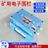 Cercas Electrónicas para Minería, Cercas Específicas para Minería e Intrínsecamente Seguras, Cercas Electrónicas para Minería Multiespecificación