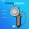 Adecuado para motor de elevalunas eléctrico de ventana de camión Isuzu elevalunas eléctrico motor de elevalunas derecho