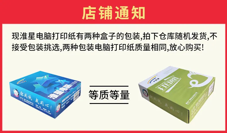 电脑打印纸.jpg