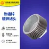 Tapón galvanizado rama de construcción estándar nacional tapón de tubería engrosado tubería de gas y fuego tapa de rosca externa tapón externo accesorio de tubería de acero
