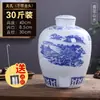 Jarra de Vino de Cerámica Jingdezhen Sellada para el Hogar Bodega 50 Jin 20 Jin Botella de Vino Azul y Blanco Botella Vacía Tanque Especial para Vino para Remojar Vino