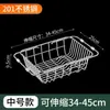 Cesta de drenaje para fregadero de acero inoxidable directa de fábrica, lavabo para lavar platos, estante de cocina retráctil, estante para almacenamiento de platos