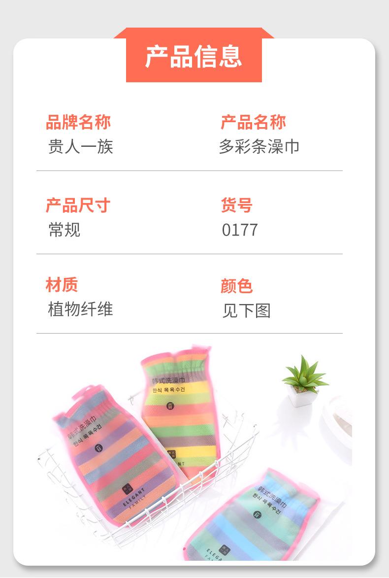 0117澡巾_05.jpg