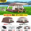 Barraca Grande com Toldo para Exterior, Dois Quartos e Uma Sala de Estar, para 5-8 Pessoas, 8-12 Pessoas, Barraca de Acampamento à Prova de Sol e Chuva, Mais Vendida Transfronteiriça