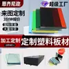 Láminas de PC transparentes ignífugas, plástico PVC hecho a medida, moldes de inyección de precisión, piezas de precisión impresas en 3D, mecanizado CNC