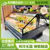 Congelador Comercial J8 para Conservação de Frutas, Resfriador Rápido de Frutas e Vegetais, Escada de Corte de Frutas Refrigerada a Ar para Loja de Frutas Display Refrigerado Metabo