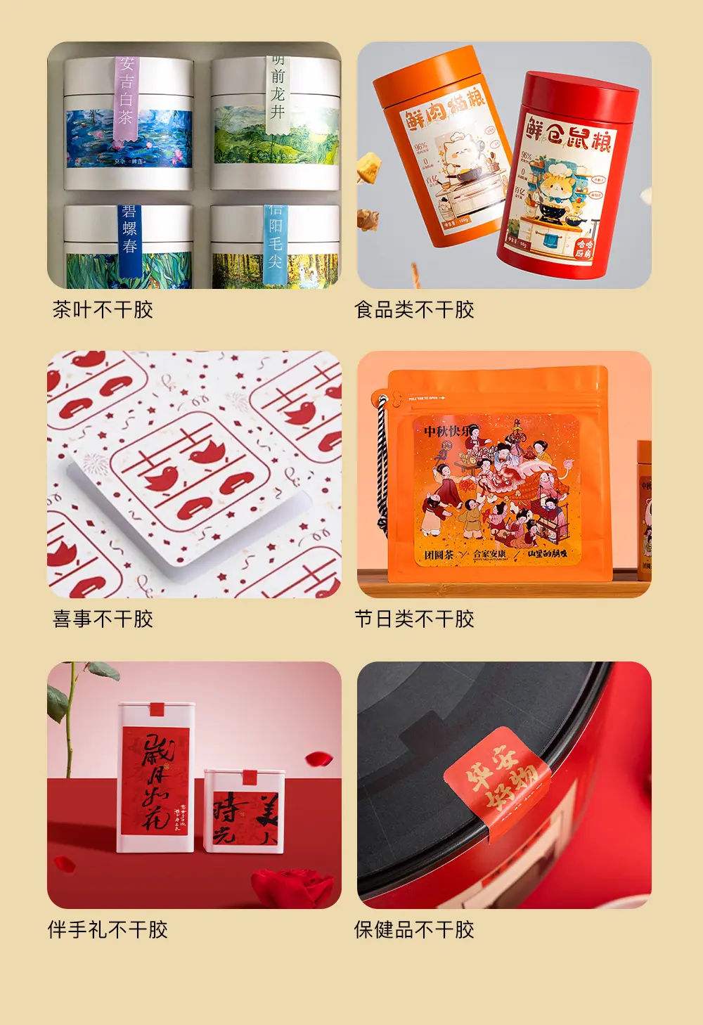 详情模板-淘宝_17.jpg