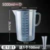 Taza medidora con escala, Grado alimenticio, Plástico de gran capacidad, Taza medidora comercial, Horneado de cocina, Tienda de té de leche, Resistente a altas temperaturas