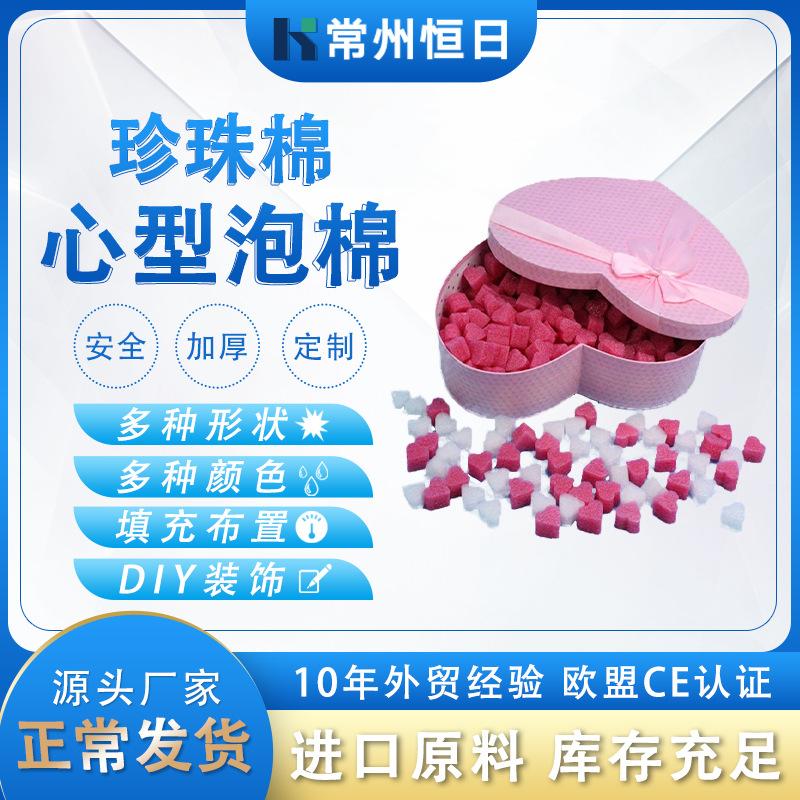 1230心形泡棉主图