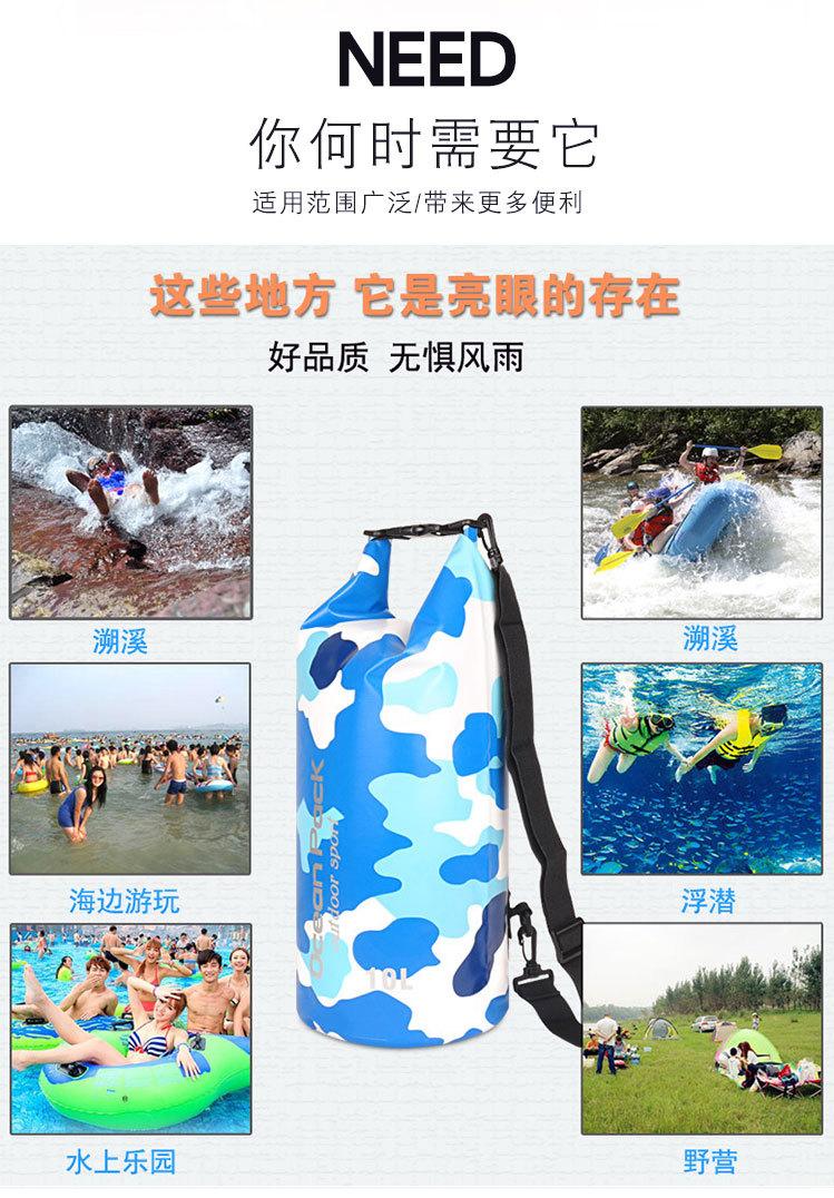 防水包 户外 漂流