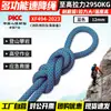 Cuerda de escalada en roca Canle de 12 mm para montañismo, cuerda de seguridad, cuerda de velocidad, cuerda de rescate, cuerda salvavidas, cuerda de trabajo aéreo