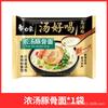 Sopa de elefante blanco con fideos instantáneos, deliciosos fideos instantáneos, sopa de gallina vieja, fideos instantáneos con hueso de cerdo, bolsas de comida, fideos instantáneos, caja entera, venta al por mayor