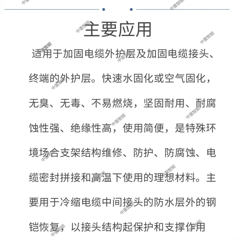 管线快补带_3@凡科快图