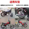 Lanterna Traseira de Moto Prince 125 Lanterna Traseira Gn125 Hj125-8 Conjunto da Lanterna Traseira Conjunto da Lanterna Traseira Pequeno Príncipe