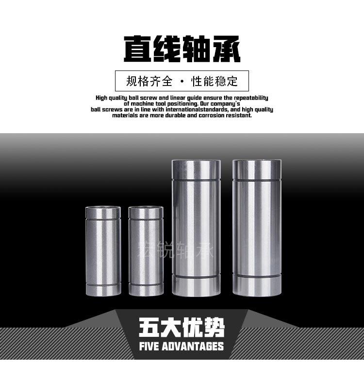 32直线轴承加长型详情页水印_01.jpg