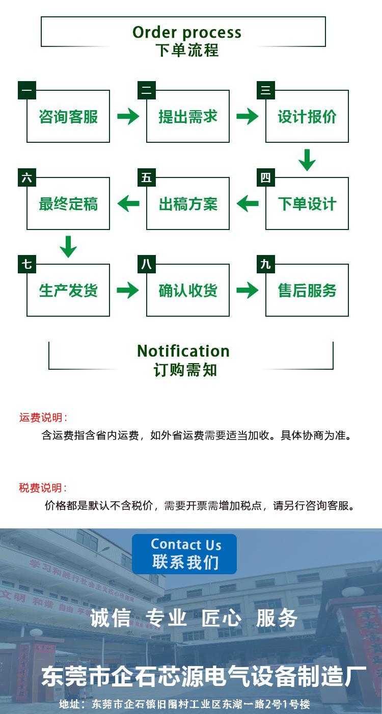 详情页-下单流程-8