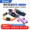 Pulsera Elástica RFID Identificación por Radiofrecuencia Pulsera para Eventos Tarjeta RFID de Acceso a Exposiciones