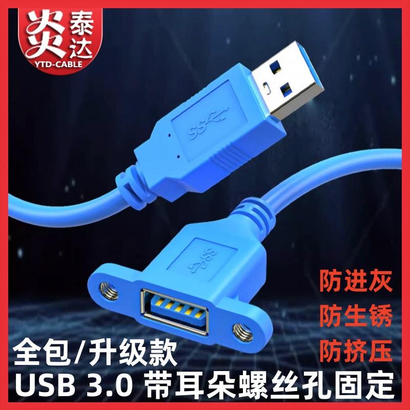 30-USB带耳朵-全包款-主图1.jpg