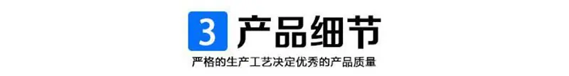 产品细节