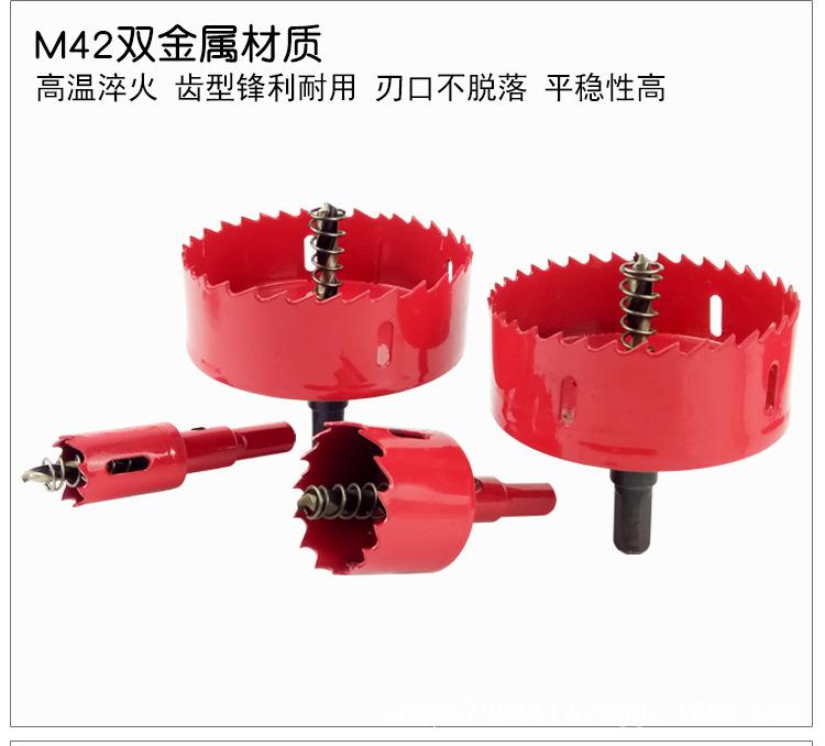 双金属开孔器_10.jpg