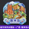 Ímãs de Geladeira de Madeira Personalizados [Série Guangxi] Guilin, Beihai, Nanning Souvenirs Turísticos Presentes de Bancas de Feira Noturna