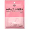 Cubierta Desechable para Bañera Bolsa para Bañera de Viaje de Hotel Bolsa de Baño Bolsa de Baño Grande Película Plástica Engrosada para Uso en Casa