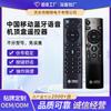 Caja Mágica M201-2M301Hcm201-2 de China Mobile Decodificador Control Remoto Bluetooth Altavoz Inteligente TV