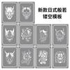 Nuevo Set de Plantillas Huecas para Tatuaje de Inyección de Tinta Flor de Cerezo Gato de la Suerte Súcubo Mariposa Fuegos Artificiales Caligrafía Guofeng Combinación
