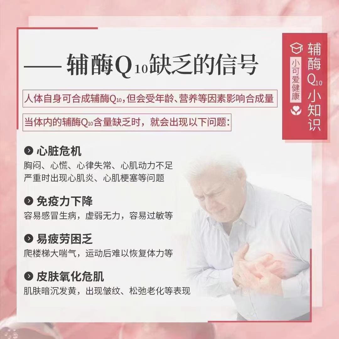 辅酶详情页5