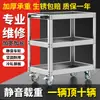 Carro de Herramientas de Tres Niveles, Carrito Pequeño, Estante de Herramientas de Acero Inoxidable, Gabinete de Herramientas para Taller de Reparación Automotriz, Estante de Almacenamiento para Mantenimiento, Carretilla de Mano