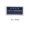 En stock al por mayor una generación del Ejército de la Octava Ruta insignia tejida de marca tela mochila exterior accesorios para ropa gancho y bucle insignia tejida