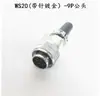 Enchufe y conector de aviación WS20 WS20-2-3-4-5-6-7-9-12 pines conector TQ/Z