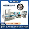 Fabricante de Equipos para la Producción de Pastel de Arena Bapa Date. La Línea de Producción Se Puede Personalizar para Producir y Procesar Según Sea Necesario. Una Máquina Puede Producir Múltiples Tipos de Productos Rellenos