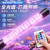 Iluminación LED Personalizada Cambiante de Color para Acuario Impermeable Luz para Acuario Luz Tricolor Luz para Acuario de Coral Luz para Plantas Acuáticas